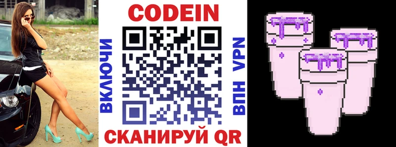 Кодеиновый сироп Lean напиток Lean (лин) Правдинск