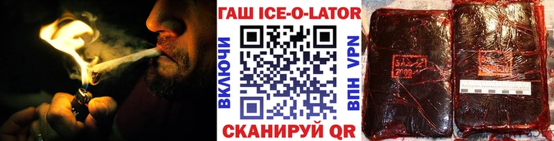 ГАШИШ ice o lator  цена наркотик  Правдинск 