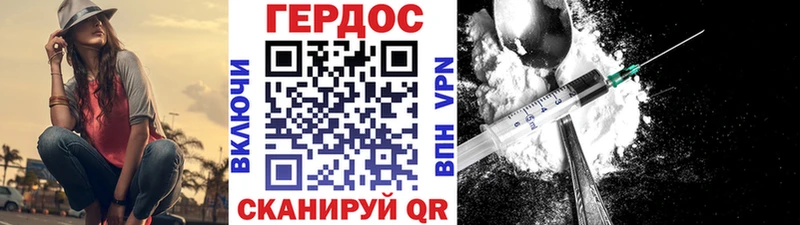ГЕРОИН белый  Правдинск 