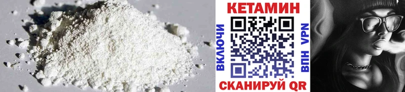 как найти   MEGA маркетплейс  Кетамин VHQ  Правдинск 