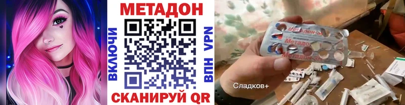 МЕТАДОН мёд  гидра как войти  Правдинск 