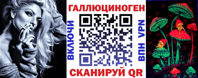 Псилоцибиновые грибы мухоморы Правдинск